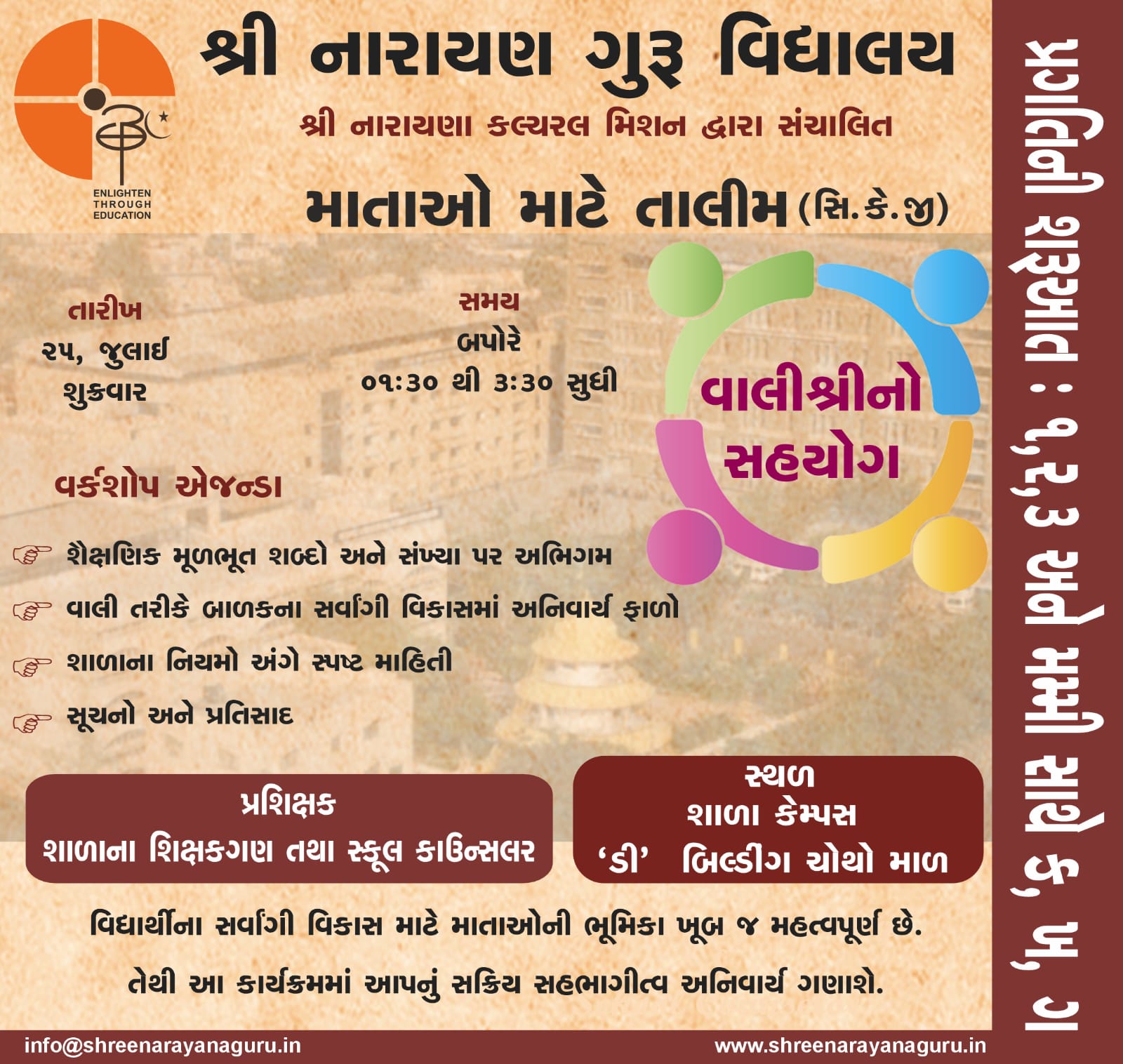 Event